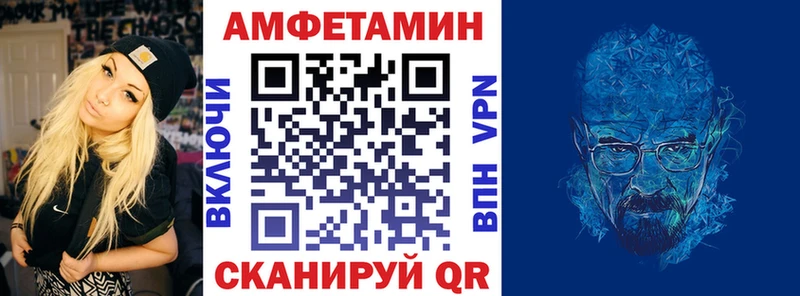 Амфетамин Розовый  Фокино 