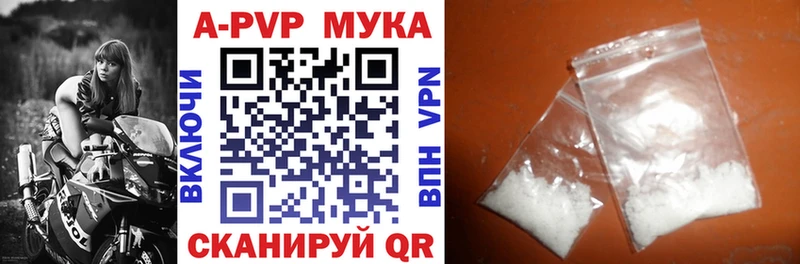 купить наркоту  Фокино  APVP Crystall 