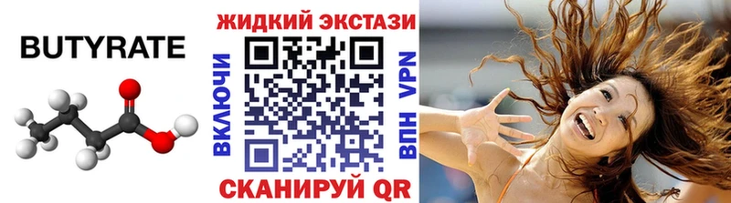 БУТИРАТ GHB  Фокино 