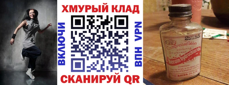 Героин VHQ  купить   Фокино 