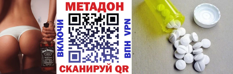 МЕТАДОН белоснежный наркотики Фокино